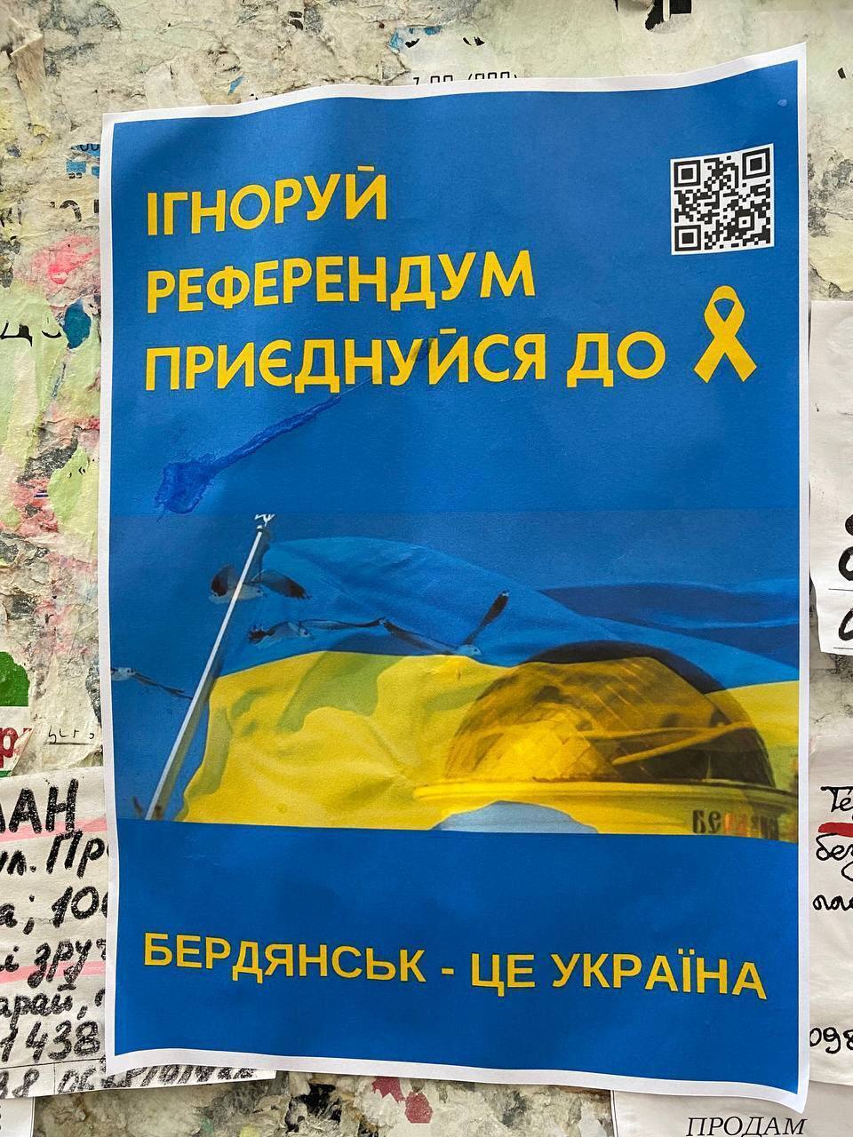 "Бердянск не сдается!" Патриоты в оккупированном городе выступили против принудительной паспортизации. Фото