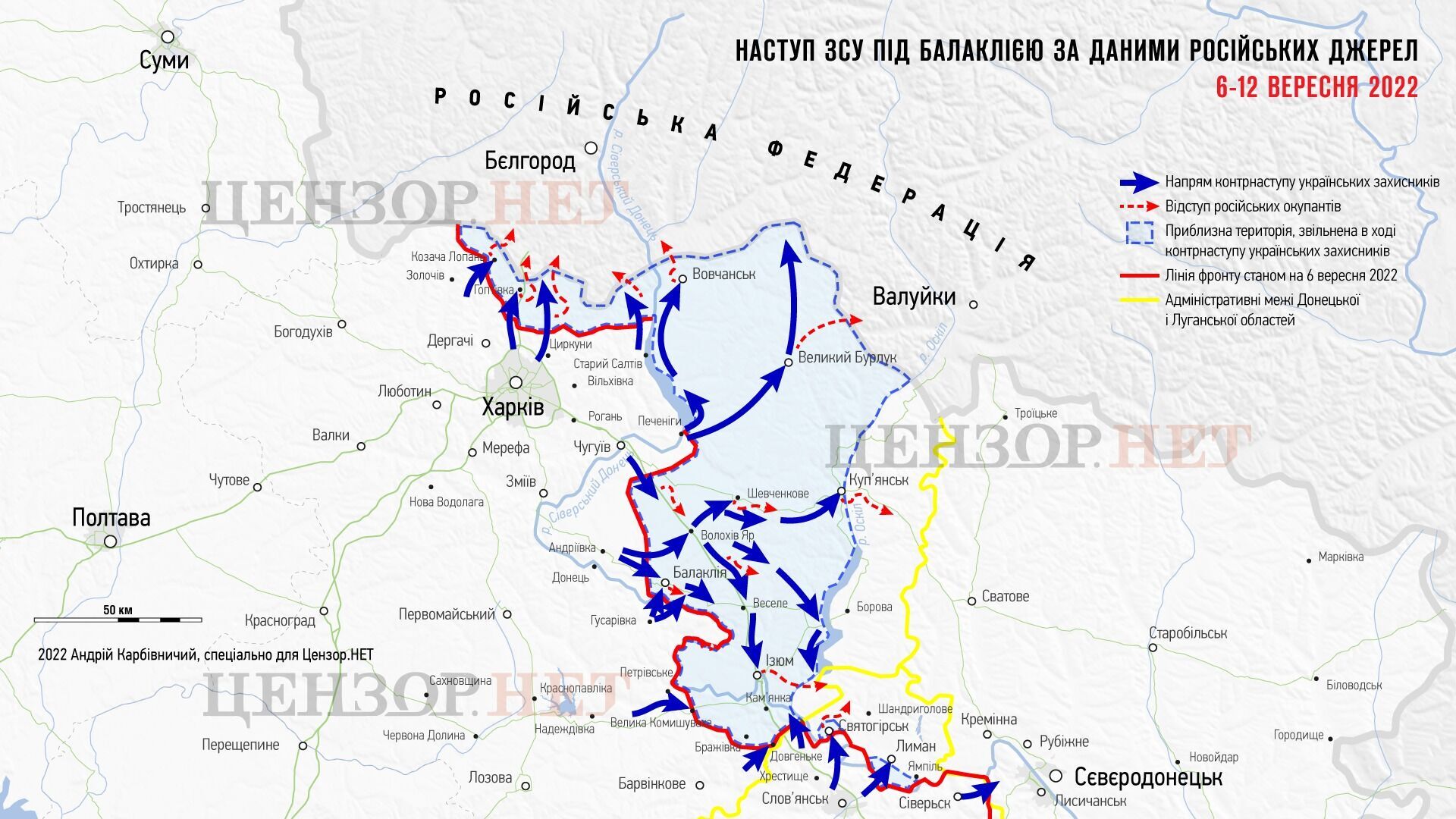 Прорывались с боями 20-25 км за сутки: Бутусов рассказал, что стало залогом успеха ВСУ на Харьковщине