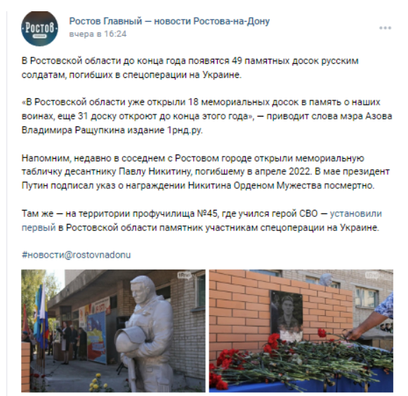 Плановая перегруппировка в чернозем: у России снова нет потерь