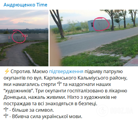 У Маріуполі підірвали патруль окупантів, який влаштував "полювання" на українських патріотів. Фото