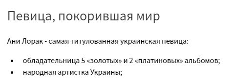 Ани Лорак собралась с концертами в Германию как "самая титулованная певица Украины". Сеть возмущена