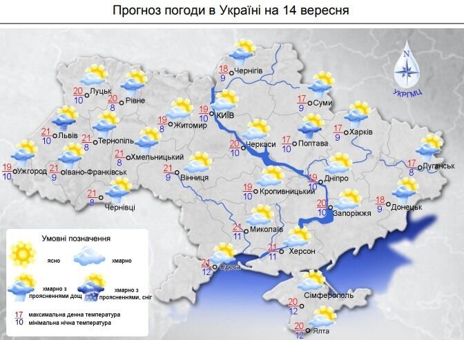 Дожди и утренние туманы: в Укргидрометцентре дали прогноз на среду. Карта