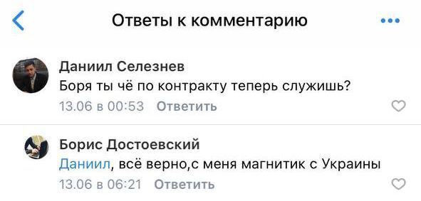 ЗСУ ліквідували окупанта, який хвалився участю у війні і обіцяв "магнітик з України". Фото 