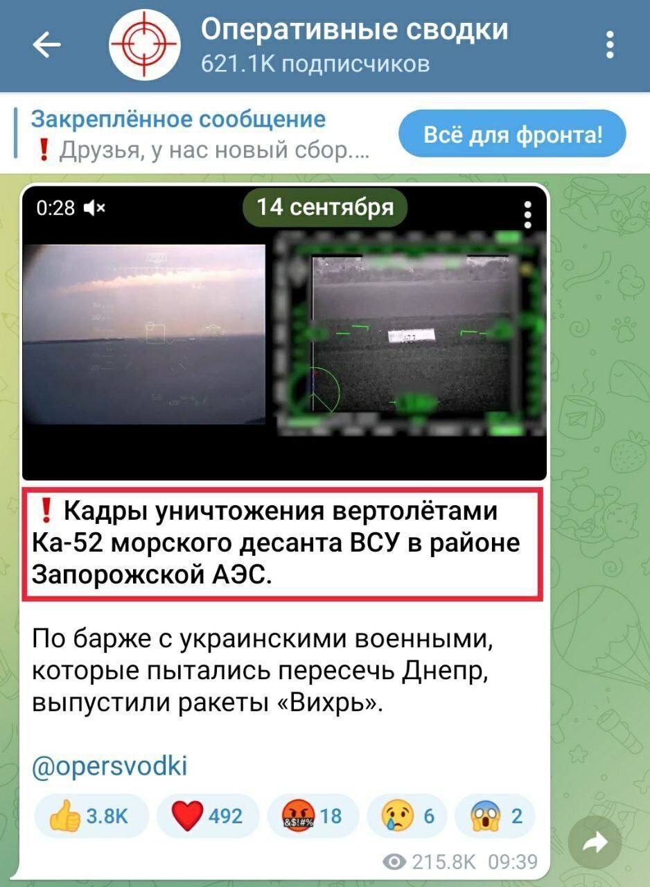 У міноборони РФ відзвітували про знищення "баржі" з десантом ЗСУ, яка виявилася мостовими опорами. Фото і відео