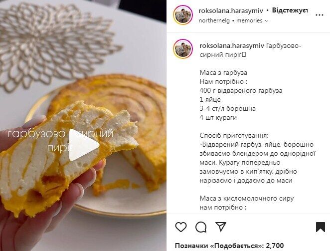 Рецепт пирога-запеканки с творогом и тыквой