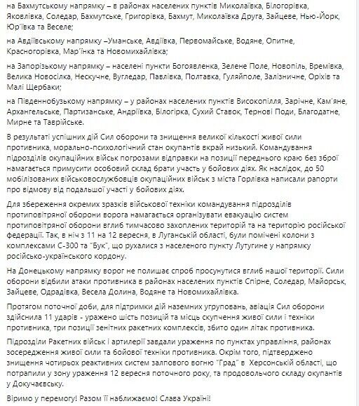 Російські командири погрожують відправити без зброї на передову солдатів, які відмовляються йти в бій – Генштаб 