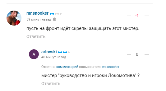 У Москві влаштували істерику через прізвище футболіста, яке "порушує скріпи"