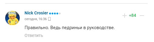 У Москві влаштували істерику через прізвище футболіста, яке "порушує скріпи"