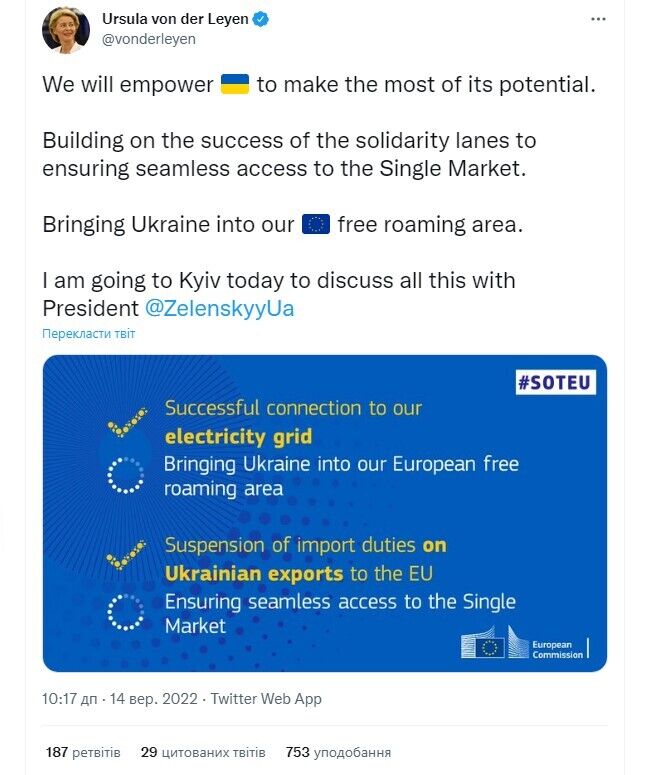 Україна може увійти до зони безкоштовного європейського роумінгу
