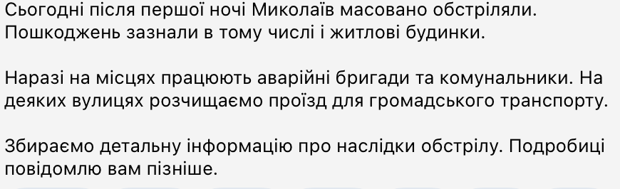 Оккупанты устроили массированный обстрел Николаева и ударили по Никополю: есть жертвы. Фото и видео