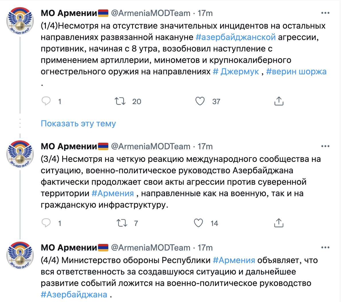 У Вірменії заявили про нові обстріли з боку Азербайджану: в Баку відповіли