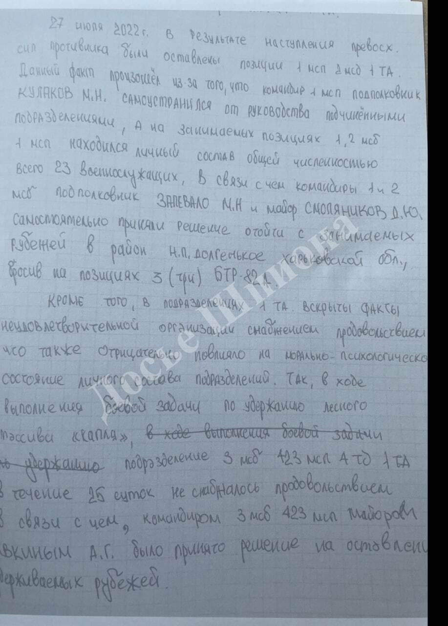 Командир втік, а солдати відмовилися воювати: елітна Таманська дивізія покинула позиції на Харківщині ще до контрнаступу ЗСУ