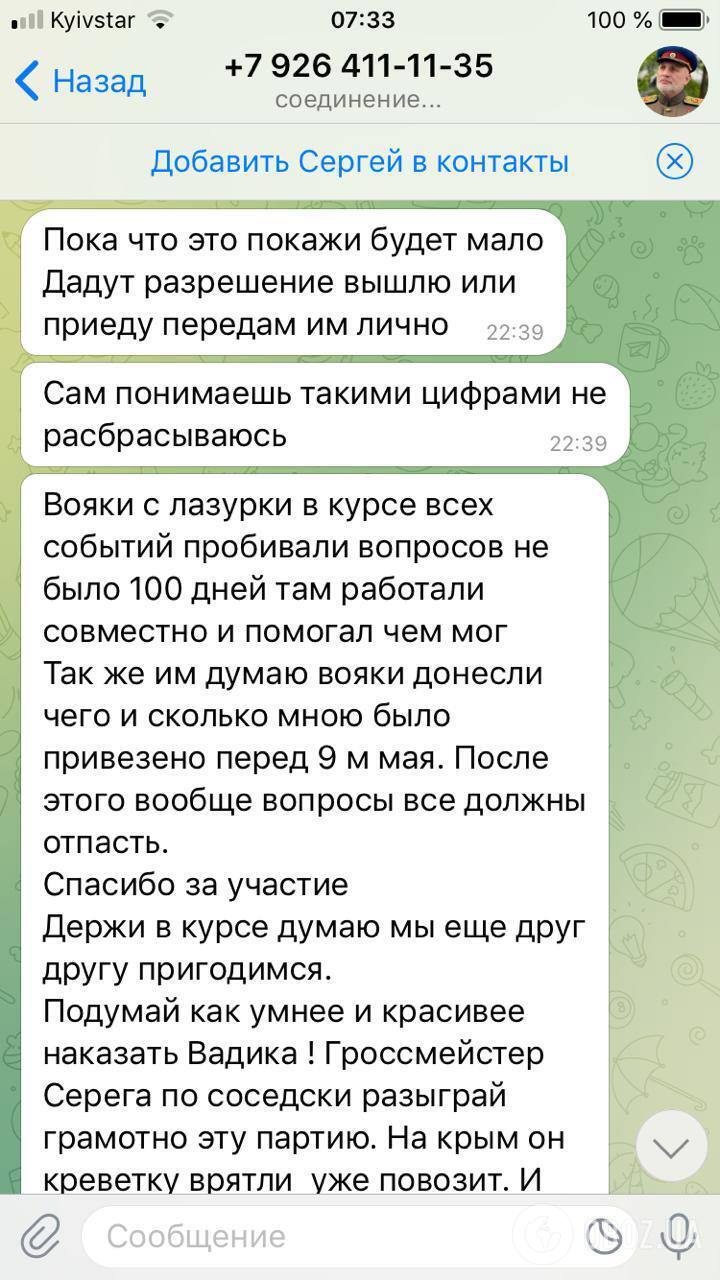 ФСБ на Херсонщині ''викрила'' ''українського нациста'', який виявився росіянином і прихильником війни проти України. Відео