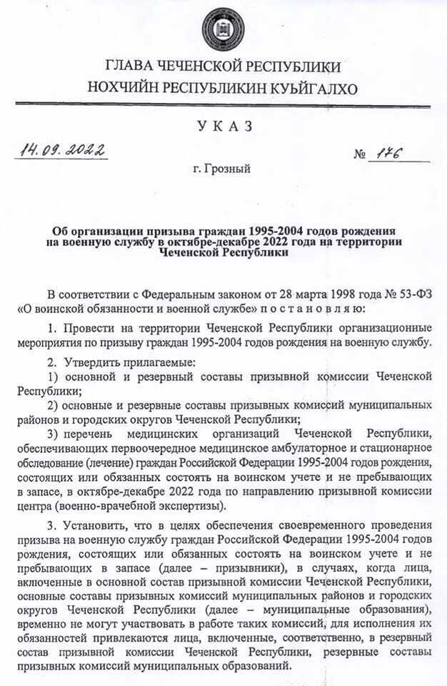 Геноцид чеченского народа: сын последнего президента Ичкерии о приказе Кадырова о призыве в армию РФ