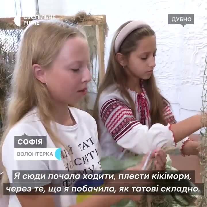 "Увидела, как папе сложно": 12-летняя дочь защитника Украины плетет маскировочные сетки для ВСУ. Видео