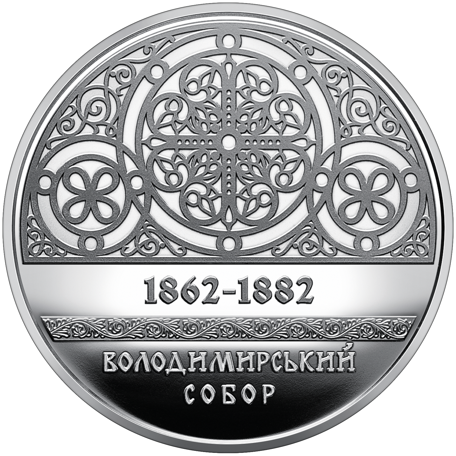 Уникальный орнамент запечатлели на монете