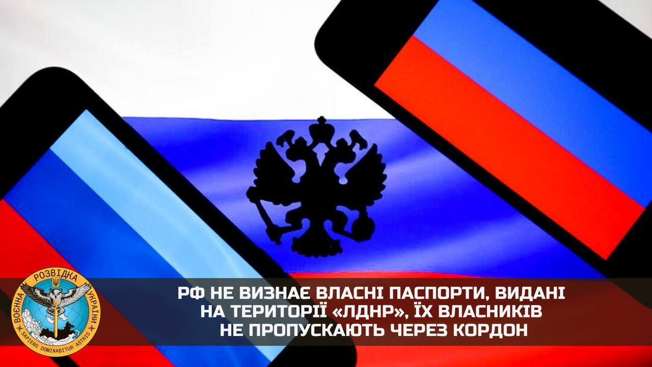 Російські паспорти жителів ОРДЛО не визнають у самій Росії