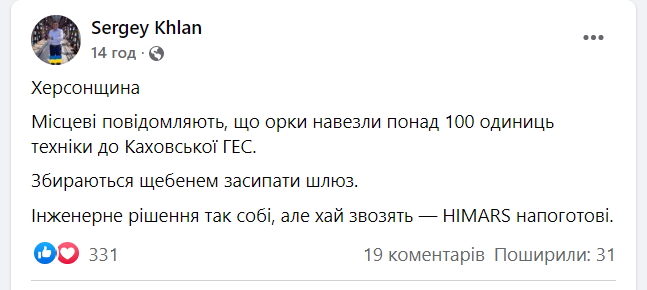 Войска РФ согнали технику к Каховской ГЭС: Хлань раскрыл замысел оккупантов