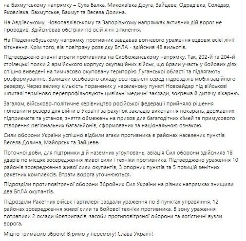 ЗСУ відбили ворожі атаки біля трьох сіл на Донеччині, окупанти мобілізують на війну в Україну ув’язнених – Генштаб