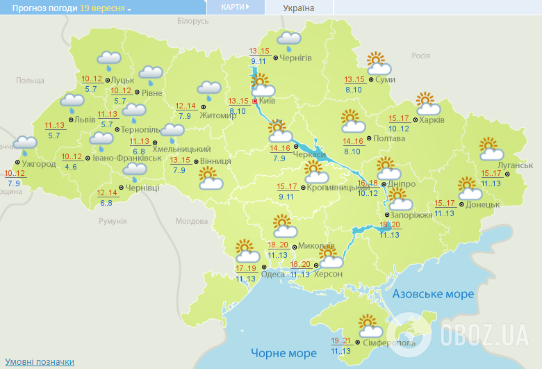 Прогноз погоди на понеділок по Україні.