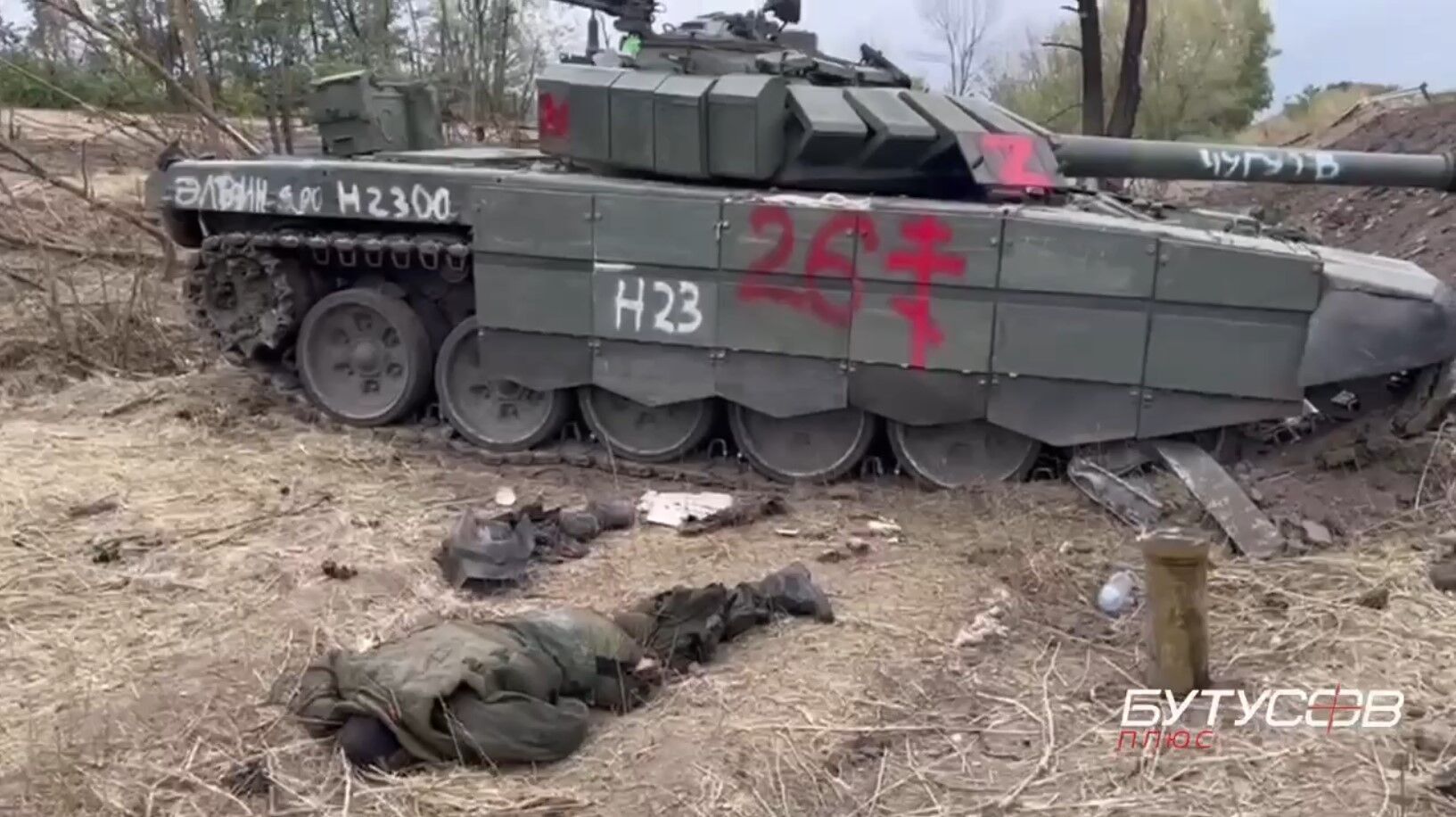Загиблі окупанти служили в 26-му танковому полку 47-ї дивізії армії РФ