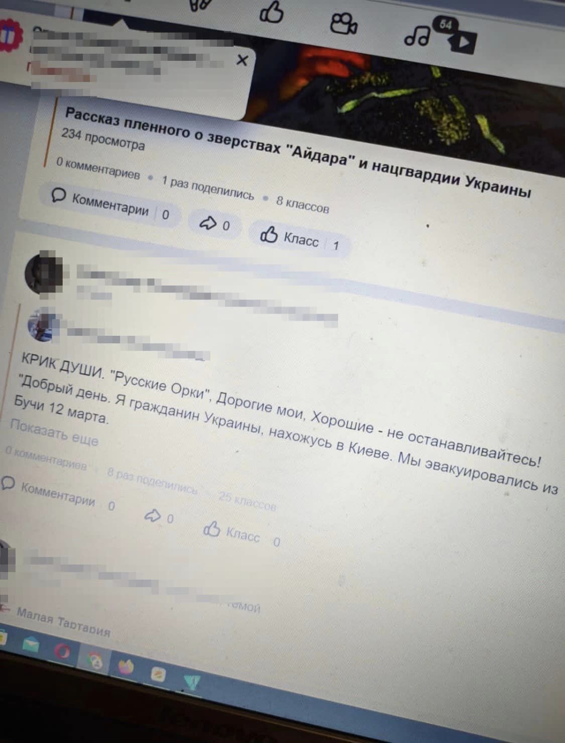 В Киеве сообщили о подозрении еще одному поклоннику ''русского мира''. Фото