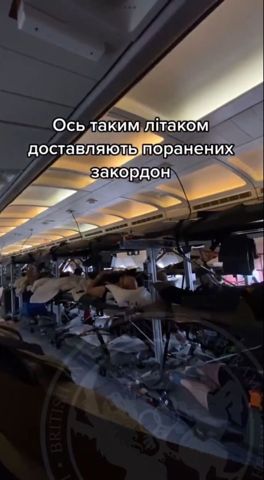 Украинских раненых бойцов доставили в Германию на лечение: появилось видео со спецборта