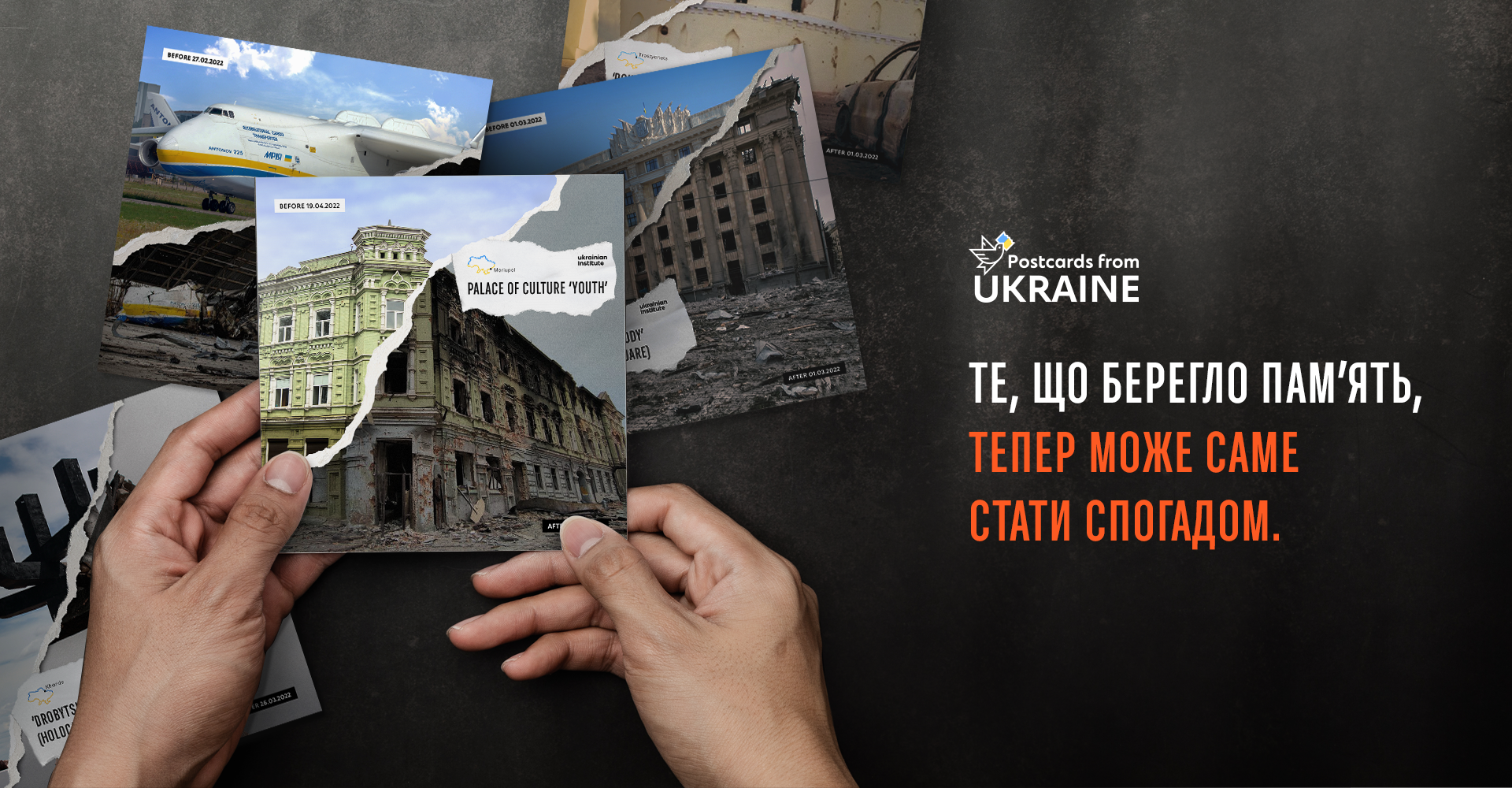 Postcards from Ukraine: украинско-американский хореограф Максим Чмерковский стал голосом разрушенного уникального памятника Черниговщины