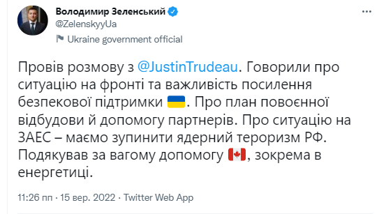 Зеленський обговорив із Трюдо, як зруйнувати терористичні плани Росії: деталі розмови