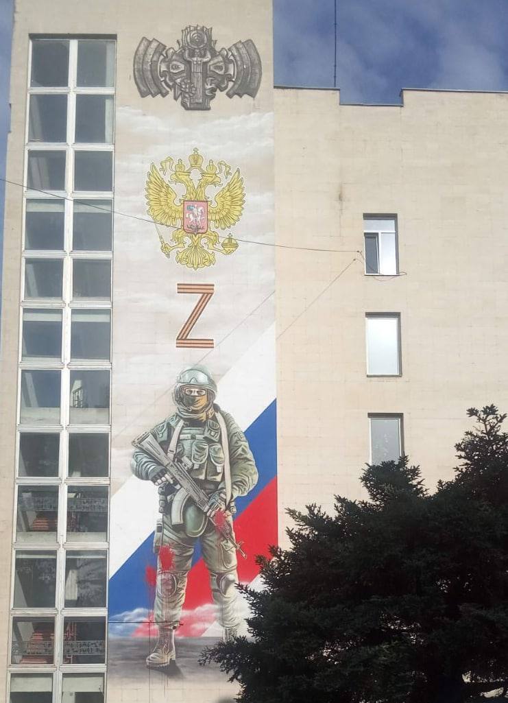 Мурал в поддержку солдат армии РФ в Симферополе облили краской