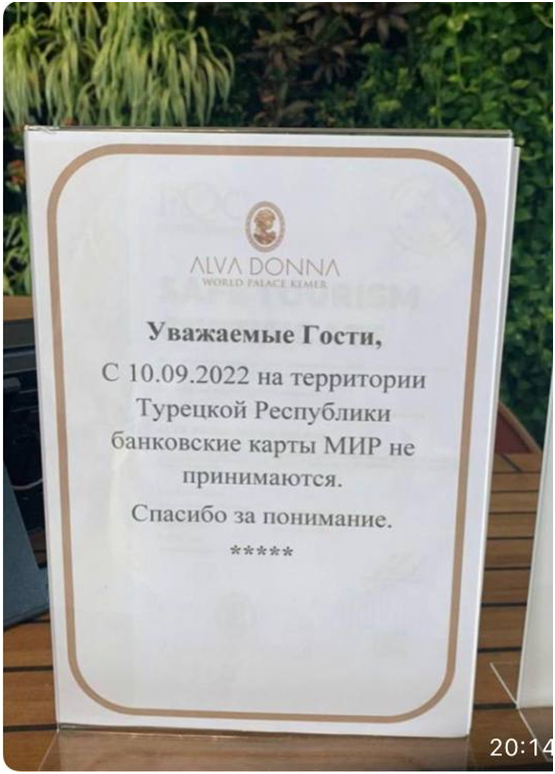 В Alva Donna у Кемері спочатку заявили про відмову від карток "Мир", але потім передумали