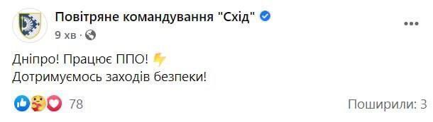 Войска РФ нанесли ракетный удар по Кривому Рогу: сильно разрушены гидротехнические сооружения. Фото