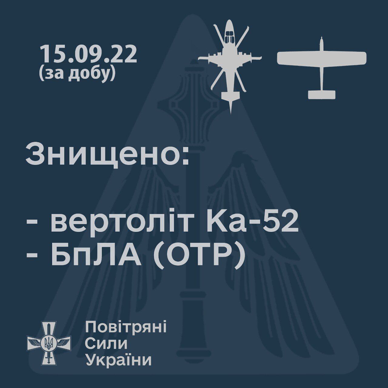 РФ втратила ще один вертоліт Ка-52''Алігатор''