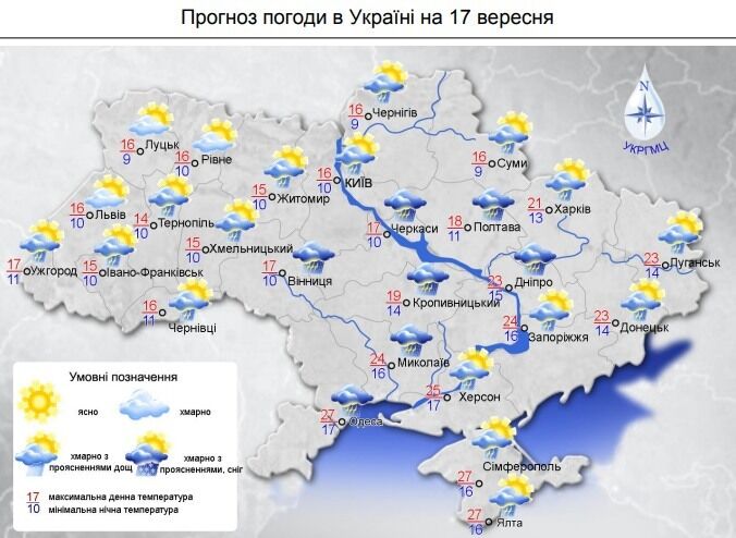 Украину накроют дожди и грозы: синоптики предупредили о плохой погоде в субботу. Карта