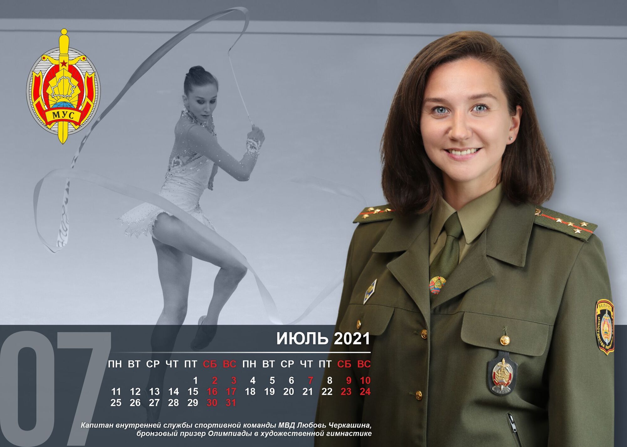 Белорусская чемпионка, фанатеющая от Лукашенко, награждала на ЧМ с участием Украины