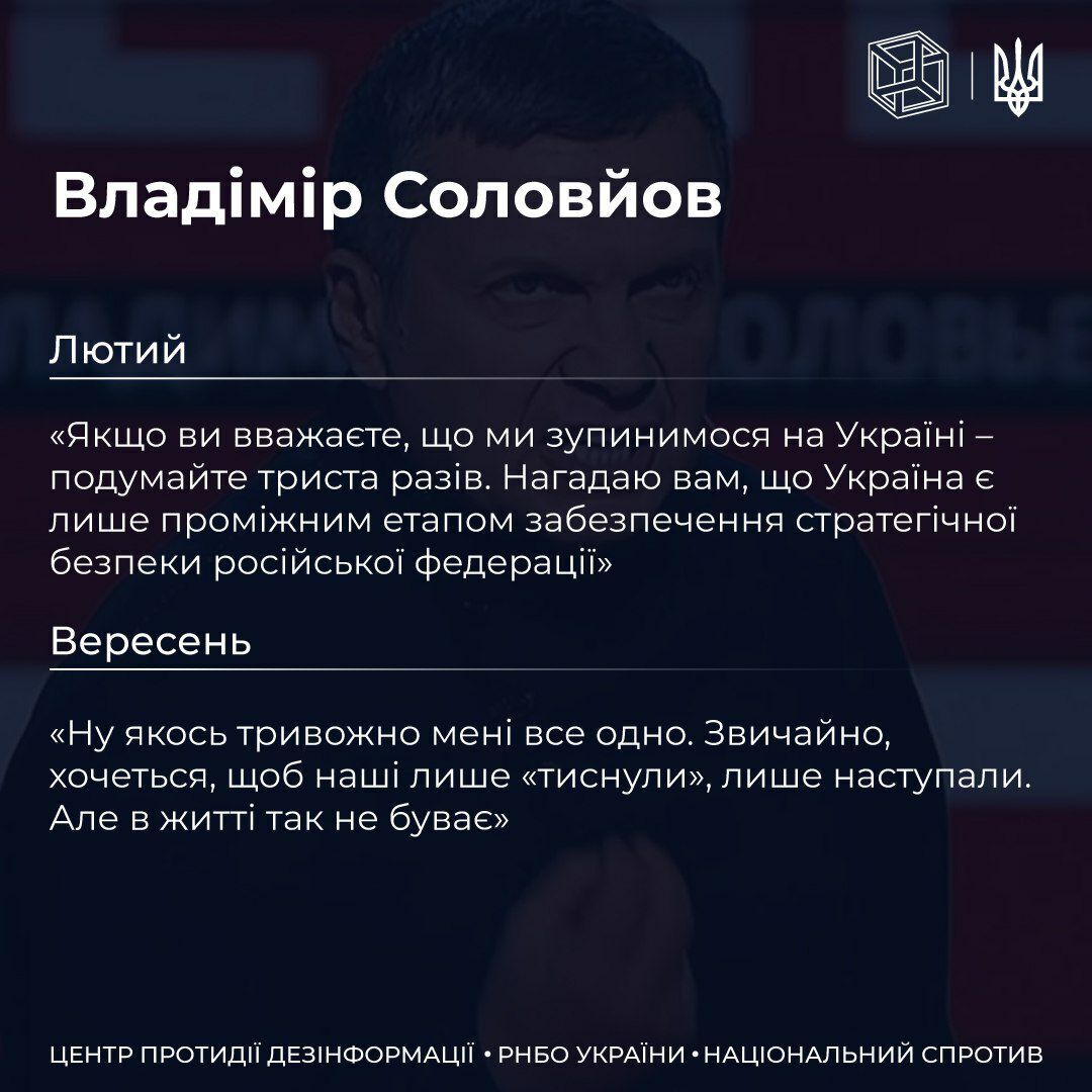 Від "переможемо за два дні" до "якось тривожно": як "перевзулися" пропагандисти РФ після контрнаступу ЗСУ