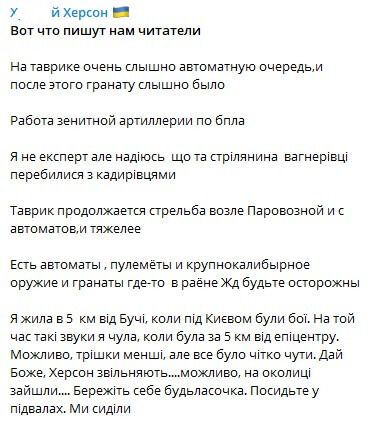 У Херсоні влаштували стрілянину на вулицях, окупанти заявили про ''контртерористичну операцію''. Відео