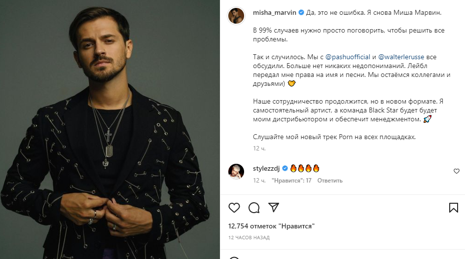 Брат Tayanna Миша Марвин возобновил сотрудничество с российским Black Star и удалил слова в поддержку Украины