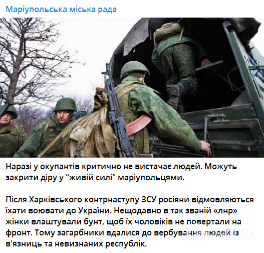 Росія планує відправити на війну проти України мешканців окупованих територій – Маріупольська міськрада