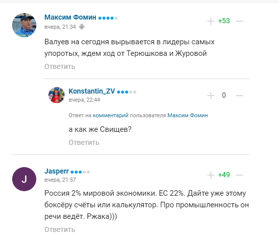 Валуев проговорился о "влажных мечтах Кремля" и был высмеян российскими болельщиками