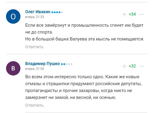 Валуєв проговорився про "вологі мрії Кремля" і був висміяний російськими вболівальниками
