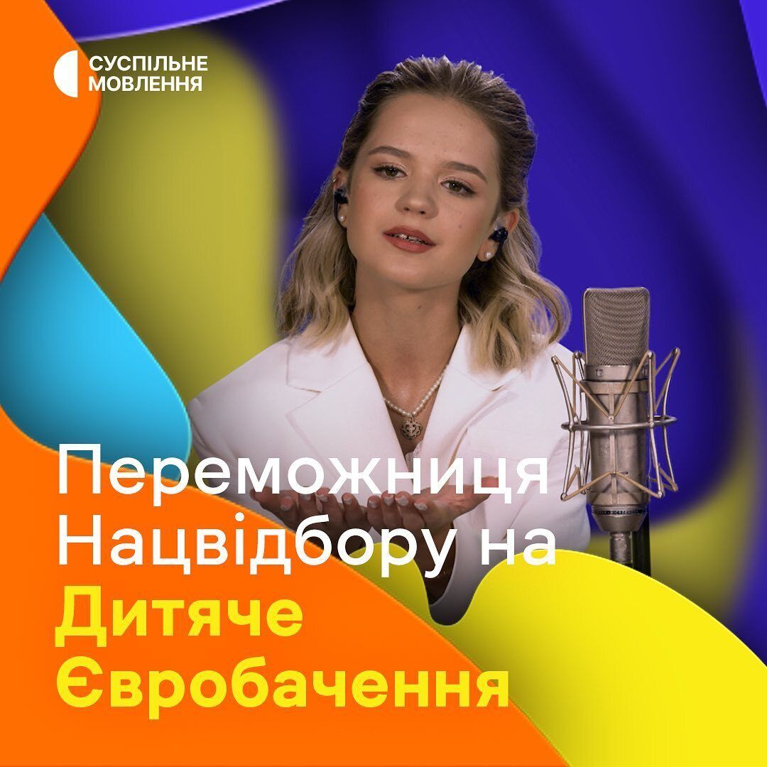 В Україні відбувся фінал нацвідбору на Дитяче Євробачення-2022: хто переміг. Відео
