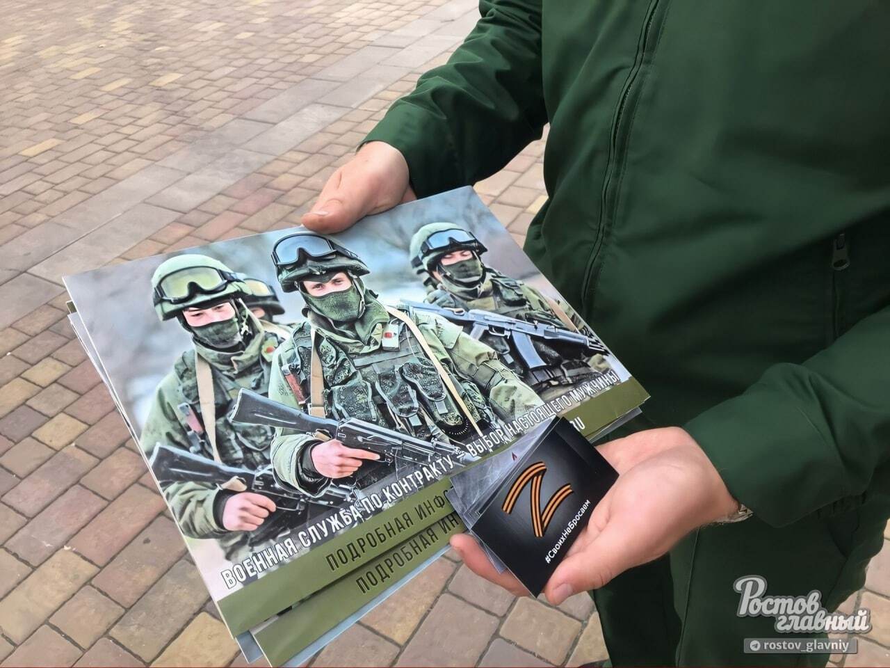 В Ростовской области предлагают подписать контракт на войну в Украину прямо на улицах. Фото