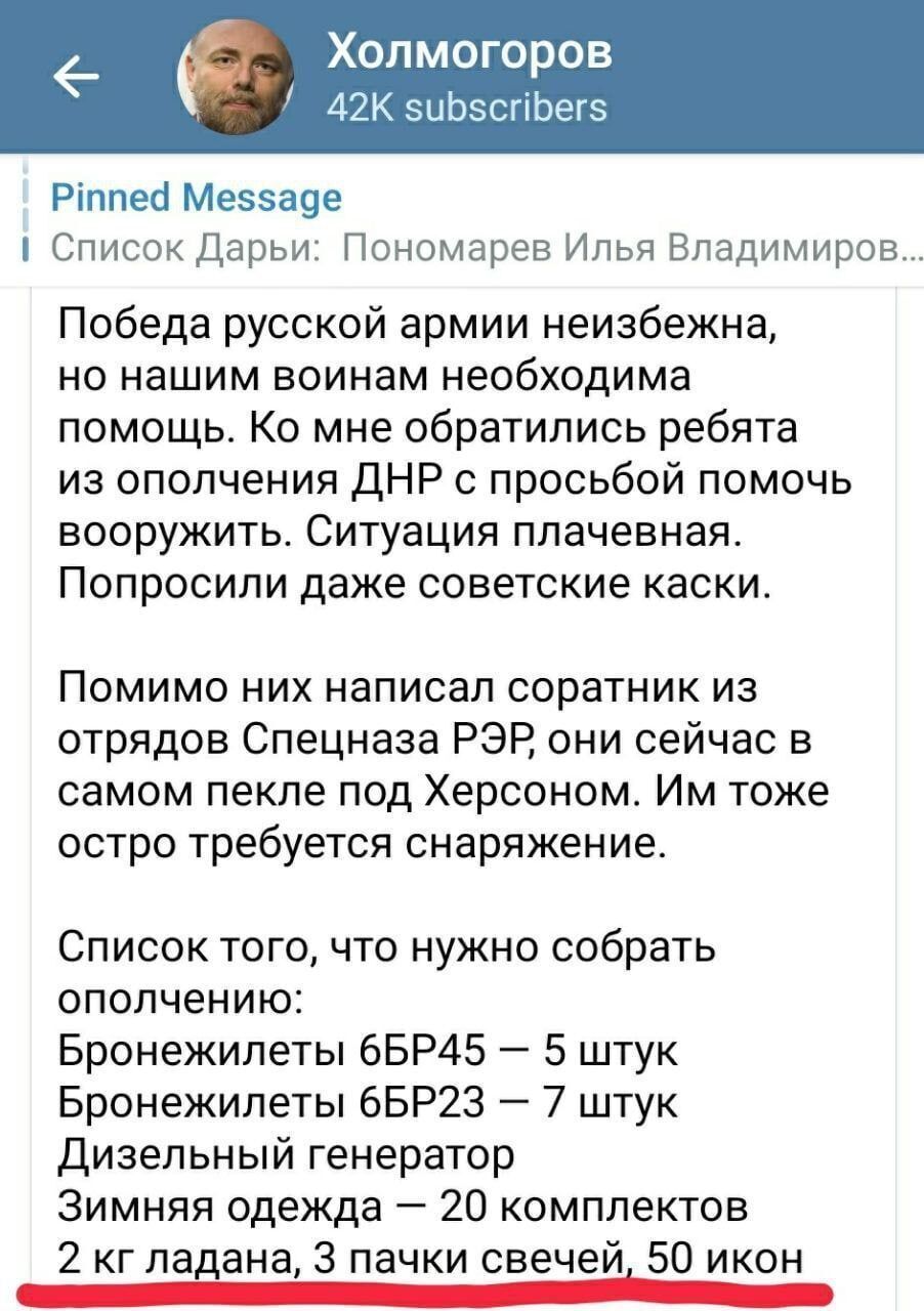 2 кг ладану і 50 ікон: у мережі висміяли "озброєння" російських окупантів
