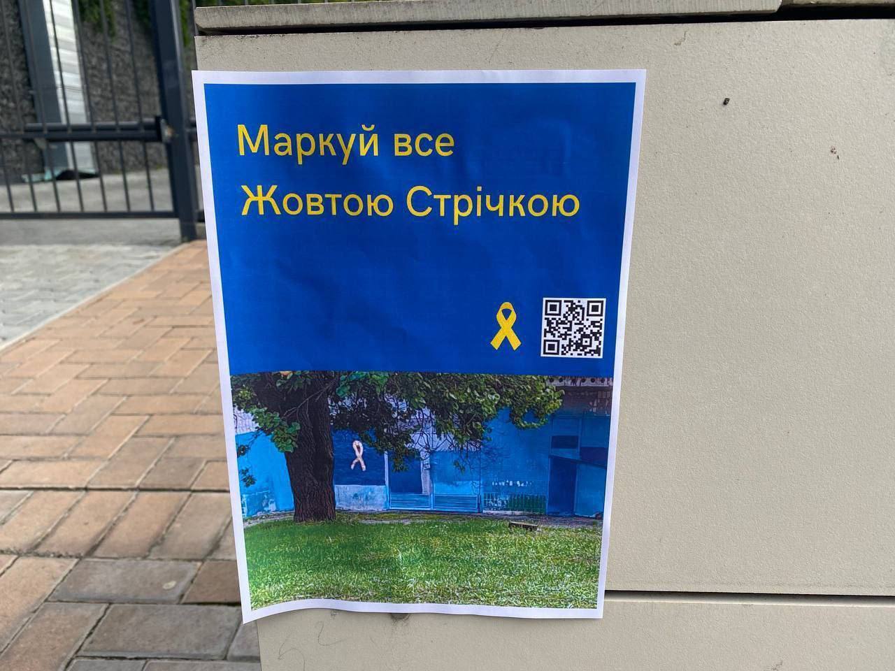 У Сімферополі біля приміщення, де було Представництво президента України, з’явилося патріотичне "послання" окупантам. Фото