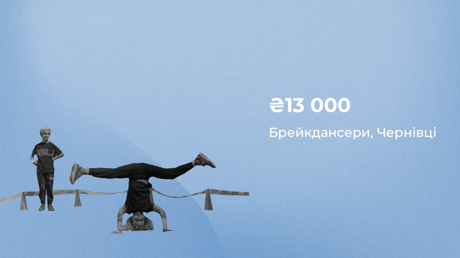 Аналітики розповіли, як українські діти збирали кошти на потреби ЗСУ