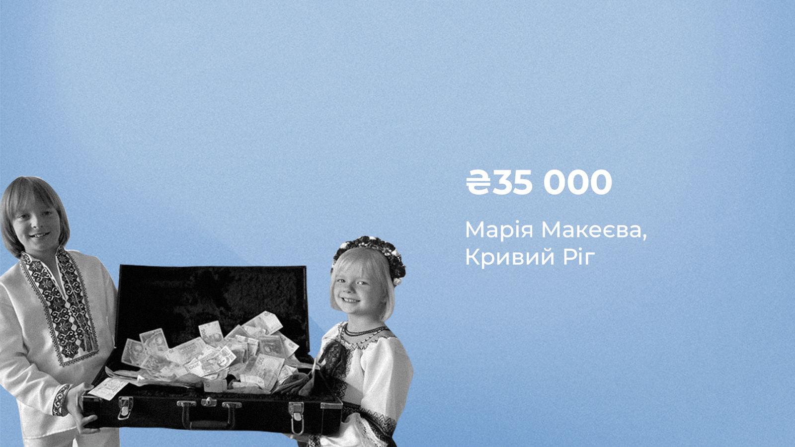 Аналітики розповіли, як українські діти збирали кошти на потреби ЗСУ