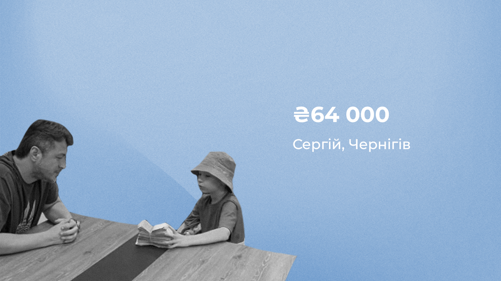 Аналітики розповіли, як українські діти збирали кошти на потреби ЗСУ