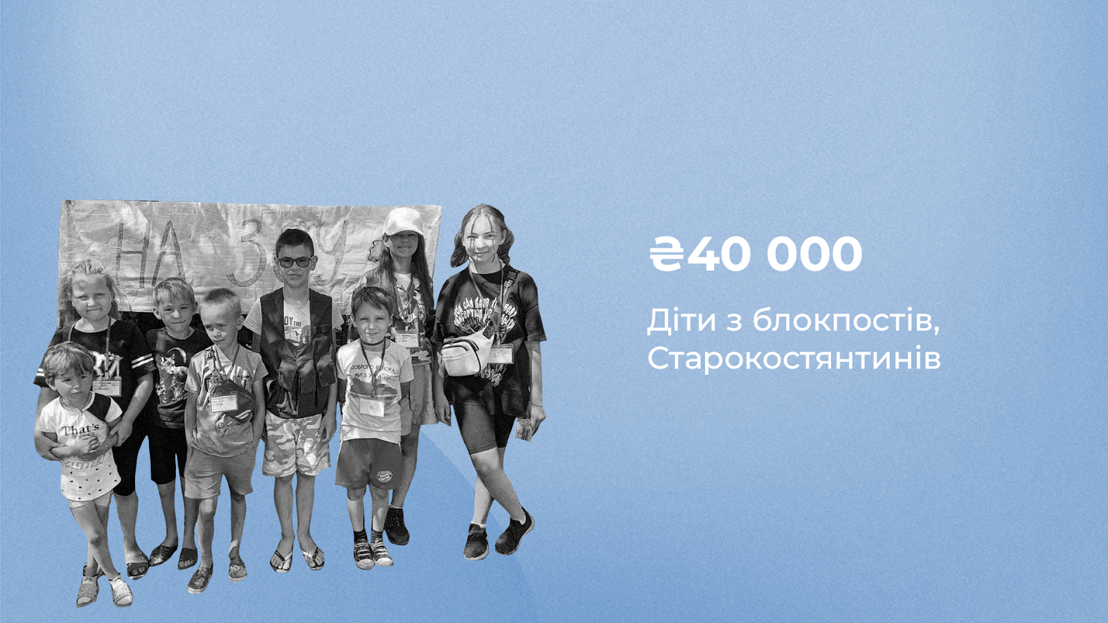 Аналітики розповіли, як українські діти збирали кошти на потреби ЗСУ