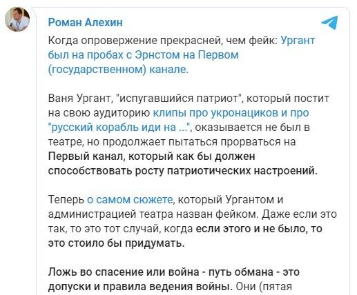 Російські ЗМІ спіймали своїх же колег на брехні про Урганта, Орбакайте, Донбас та гімн Росії